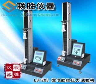 供应小型拉力试验机价格_供应小型拉力试验机厂家_世界工厂网产品信息库
